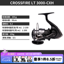 达亿瓦（DAIWA）26新款CROSSFIRE LT 纺车轮 远投轮路亚轮 金属线杯钓鱼轮 渔轮 3000-CXH（精巧机身+高高速比） 左右手互换型