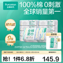 全棉时代100%棉洗脸巾一次性毛巾棉柔巾纯棉洁面擦脸抽纸干湿两用居家出行 【45gsm经典款】天然0刺激 100抽*9包