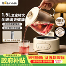 小熊（Bear）全玻璃养生壶 纯玻璃煮茶壶恒温壶 母婴多功能炖煮花茶壶烧水壶 1.5L YSH-H15L2