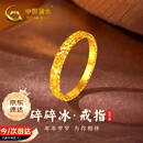 中国黄金（CHINA GOLD）碎碎冰18K金戒指女素圈求婚戒子结婚纪念日礼物送老婆女友生日 18k金碎碎冰戒指-14#【今/次日达】