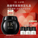 赫莲娜HR黑绷带面霜50ml抗皱保湿护肤品化妆品礼盒生日礼物送女友