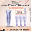 卡诗玻尿酸水光精华霜护发素250ml水润顺滑亮泽强韧秀发烫染修护受损