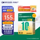 开素达【原研进口】开素达 培哚普利氨氯地平片(III) 10mg:5mg*30片/盒