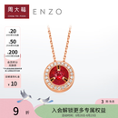 周大福ENZO商场同款光影系列18K金红宝石钻石项链女EZV8206 40cm