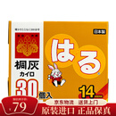 小林制药日本小林制药桐灰暖宝宝贴暖宫贴生理期热敷驱寒暖身贴30枚/盒 一盒装