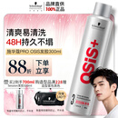 施华蔻专业施华蔻PRO OSIS刚劲发胶男士定型喷雾300ml清爽蓬松自然持久碎发