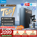美的（Midea）家用净水机星河系列1200Gpro+ 6年长效陶氏RO抑菌0阻垢剂反渗透直饮净水器厨下式净饮机鲜活零陈水