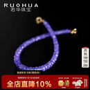 若华（RUOHUA）3-4mm17cm18K黄金坦桑石手链女宝石手串彩宝串珠生日礼物 紫荆花