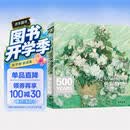 500年大师经典《色彩静物》油画人门基础技法艺术书籍绘画册临摹印象派塞尚梵高莫兰迪原作进口高清精选教程材