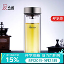 希诺双层玻璃杯男家用办公泡茶杯子车载过滤水杯七夕节日礼物XN-9607