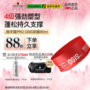 施华蔻专业质感随意发蜡85ml蓬松持久发泥男士发蜡自然短发亮泽控油清爽造型