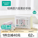 全棉时代 口水巾手帕婴儿纯棉水洗纱布宝宝擦脸巾方巾25*25cm 6条/盒 【手帕 6条装】粉蓝白 | 25×25cm