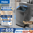 海尔（Haier）全自动波轮洗衣机8KG小型 家用宿舍出租 6键自编程  一级能效 家电补贴 京东自营XQB80-Z10D0