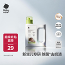 babycare婴儿洗衣液新生儿宝宝专用婴幼儿童酵素去污清洁剂 800ml*1瓶