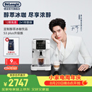 德龙（Delonghi）咖啡机 意式家用全自动13档研磨一体机美式现磨豆粉一键萃取醇萃冰咖 手动奶泡 S3升级版 S5 Plus 彩色图标触控操作多款咖啡菜单1.8L大容量水箱