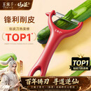 王麻子削皮刀 刮皮刀瓜果刨皮刀削土豆水果去皮剥皮厨房专用削皮神器