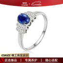 蔻诗哲 COASZE18K金蓝宝石戒指女钻戒女 配证书复古简约气质节日礼物 18k金款 66分蓝宝石钻戒