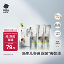 babycare婴儿洗衣液 无酒精宝宝专用儿童酵素去污清洁剂（3.3L组合装）