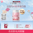 汤臣倍健Yep胶原蛋白肽元气粉小分子肽法国进口皮肤水润女主赠品到手共2桶