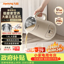 九阳1.4L大磨王豆浆机316L不锈钢轻音免滤自清洗可预约家用全自动破壁机榨汁机DJ14X-D664
