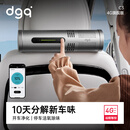 DGQ车载空气净化器新车除甲醛除异味汽车用双模除醛净味器
