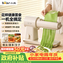 小熊（Bear）新款花样面食机压面机面条机 揉面和面厨师机面光光小型家用全自动电动宝宝辅食饸烙饺子YMJ-F01L8
