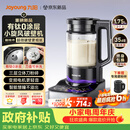 九阳（Joyoung）小旋风破壁机【重磅新品】有钛0涂层变频轻音家用全自动多功能辅食料理机免煮豆浆机智能降噪B70
