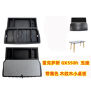 辉音【GX550h配件】适配26新款雷克萨斯gx550h后备箱储物盒储物箱收纳 24款 雷克萨斯GX550  后备箱储物盒  带黑色 木纹木小桌板
