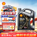 壳牌（Shell）全合成机油 0w-20(0w20) 4L 超凡喜力都市光影版汽车保养京东自营