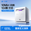 小白熊A3【重磅上新】奶瓶消毒柜婴儿紫外线奶瓶消毒烘干一体104颗灯芯