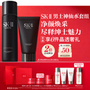 SK-II男士神仙水230ml+氨基酸洗面奶120g护肤品套装化妆品sk2生日礼物