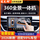 冠先锋行车记录仪360度全景高清无死角720影像系统倒车摄像头导航一体机 全新夜视王360全景导航4+64G智慧大屏
