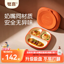 世喜宝宝硅胶餐盘婴儿分格儿童餐盘吸盘一体自主进食吃饭辅食餐具学生