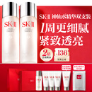 SK-II神仙水75ml*2瓶精华液sk2化妆品护肤品套装礼盒水乳生日礼物女士