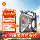 壳牌（Shell）全合成机油5w-30 5w30SP4L超凡喜力汽车保养混动燃油适配京东自营