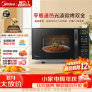 美的（Midea）微波炉烤箱一体机 小型家用平板易洁烧烤智能解冻20升微波炉  光波加热2026新款（M1-L201B二代）