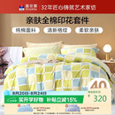 富安娜床上四件套纯棉100%全棉床品 双人加大格子床单被套 230×229cm阳光