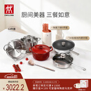 双立人（ZWILLING）锅具套装TAI钛板材内壁炒锅不锈钢蒸锅汤锅蒸笼煎锅除菌刀具锅铲烹饪锅具厨具12件套