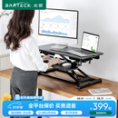 Brateck桌面升降桌工作台电脑桌折叠桌支架站立办公桌坐站两用升降架D450