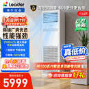 海尔出品统帅中央空调  5匹商用柜机 立柜式 超大风量 双排铜管 二级能效 KFRd-120LW/5YTF82T