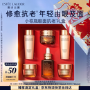 雅诗兰黛小棕瓶护肤品套装(精华30ml+眼霜15ml)化妆品礼盒生日礼物送女友