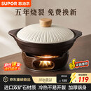 苏泊尔（SUPOR）砂锅陶瓷煲广式啫啫煲健康无涂层加厚锅壁家用陶瓷耐高温不易开裂 【重磅新品】适合4-6人 2.1L
