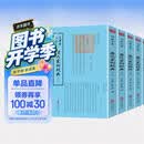 钦定四库全书--历代家训經典（1-5册）全5册