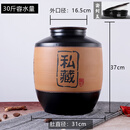 泡酒土陶酒坛子陶瓷存酒家用大小酒缸窖藏密封盖老式加厚白酒坛罐 加厚容水30斤【带硅胶密封盖】 大口亚光