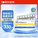 【原研进口】来士普 草酸艾司西酞普兰片10mg*28片/盒 3盒装