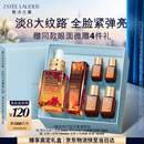 雅诗兰黛限定小棕瓶护肤品套装(精华50ml+微雕眼霜15ml)化妆品生日礼物