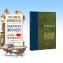 拓跋史探 三联当代学术丛书 精装16开 田余庆先生作品 三联书店出版  田先生主攻研究秦汉魏晋南北朝史 代表作有 东晋门阀政治  秦汉魏晋史探微