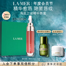 海蓝之谜（LA MER）丰盈唇部精华01保湿润唇膏护肤品套装化妆品礼盒教师节生日礼物女