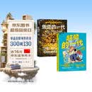终结手机焦虑 全家行动2册套装：焦虑的一代+超赞的一代 终结手机焦虑 父母指南×青少年行动手册 掌握自救法。姚明白岩松推荐，立即全家行动！湛庐图书