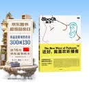 about关于 还好，我喜欢听播客 梳理中文播客的发展现状 小红书官方出品 播客 小红书 MOOK 小宇宙 中信出版社